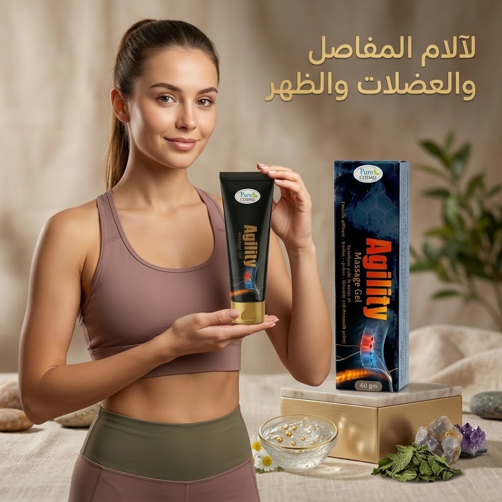 جل مساج Agility Massage Gel - صورة 3