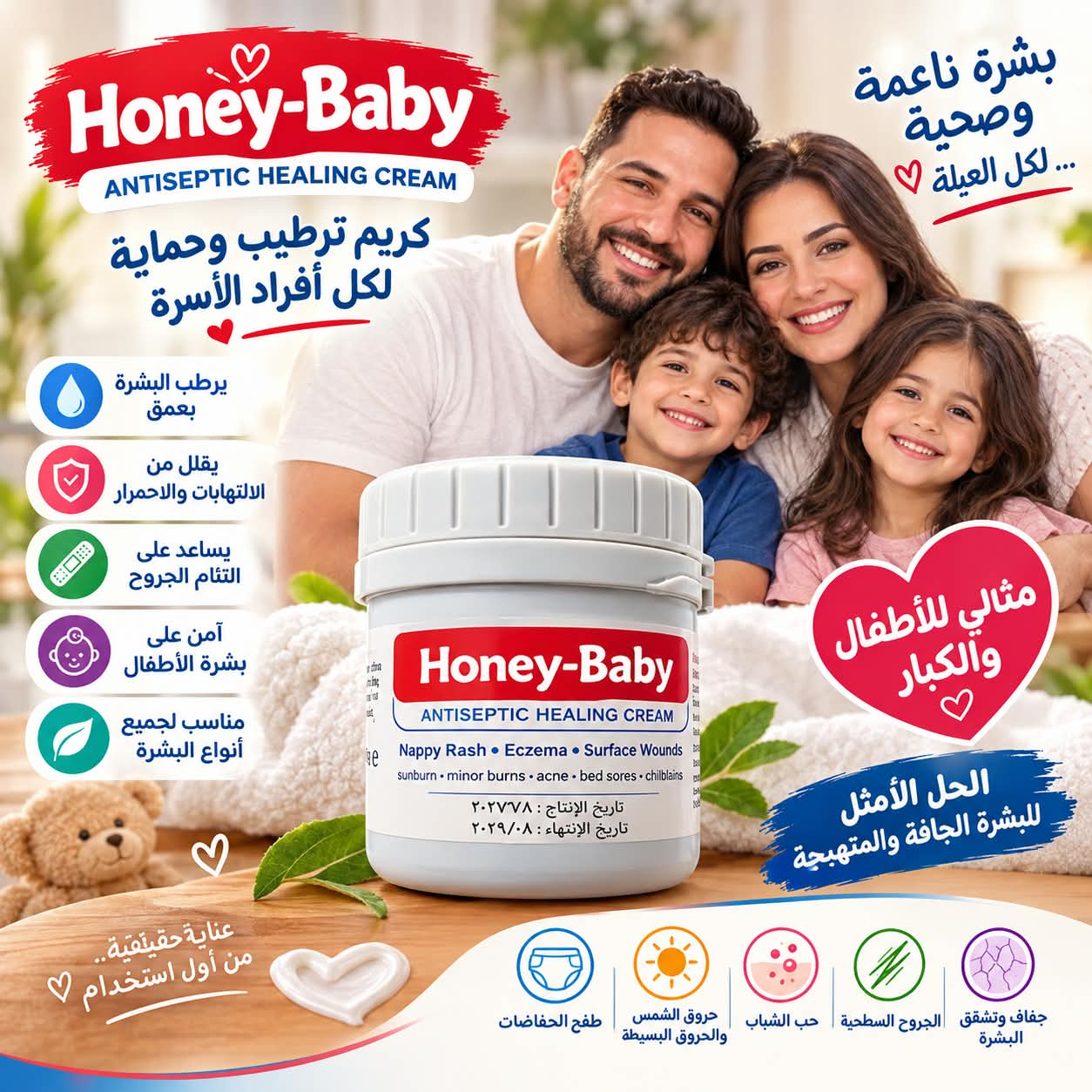 Honey Baby Cream من PURE COSMO